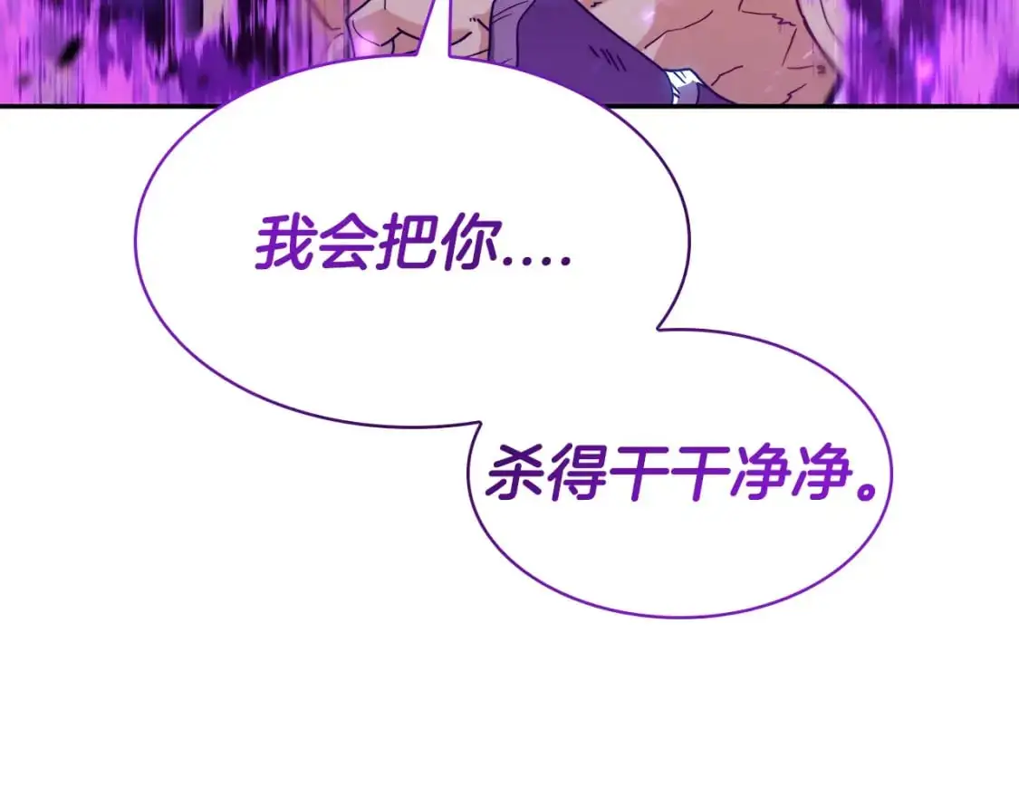 第85话 决胜局 第173页