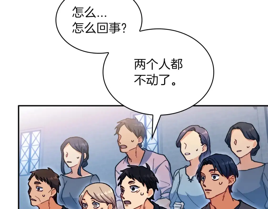 第85话 决胜局 第197页
