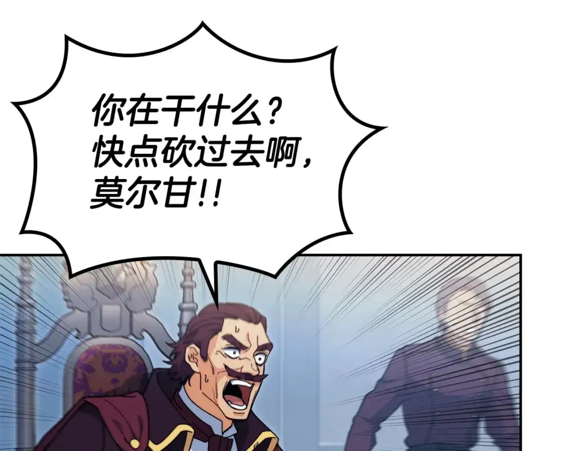 第85话 决胜局 第200页