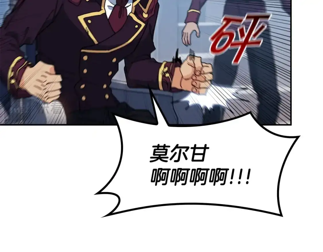 第85话 决胜局 第201页