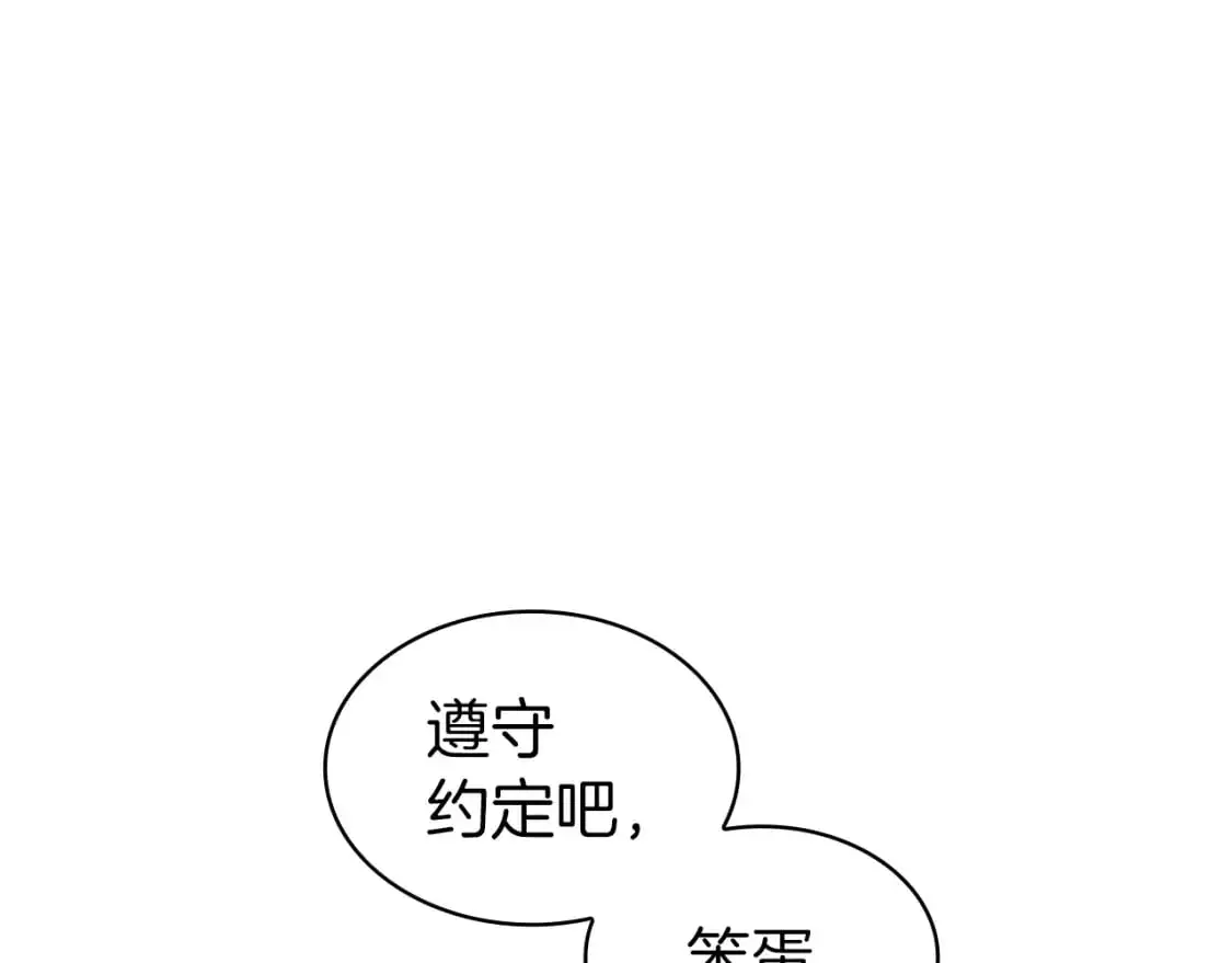 第85话 决胜局 第204页