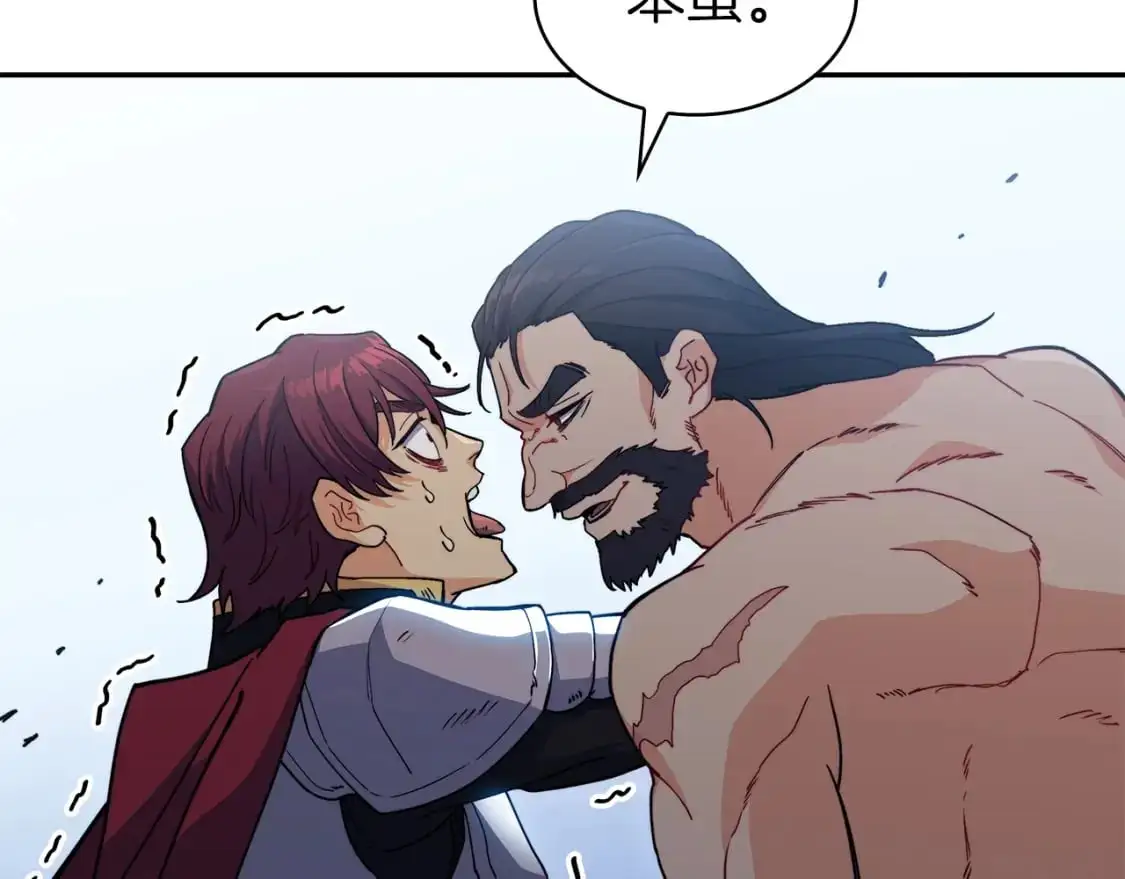 第85话 决胜局 第205页