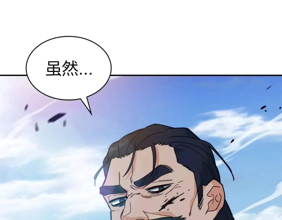 第85话 决胜局 第228页