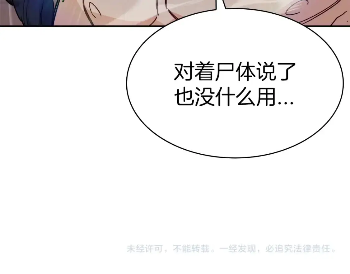 第85话 决胜局 第230页