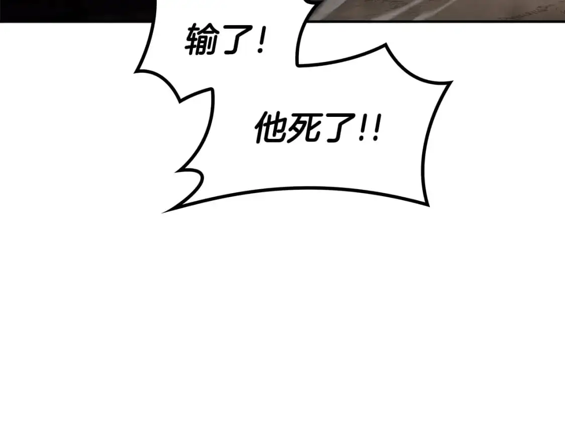 第86话 证据 第8页