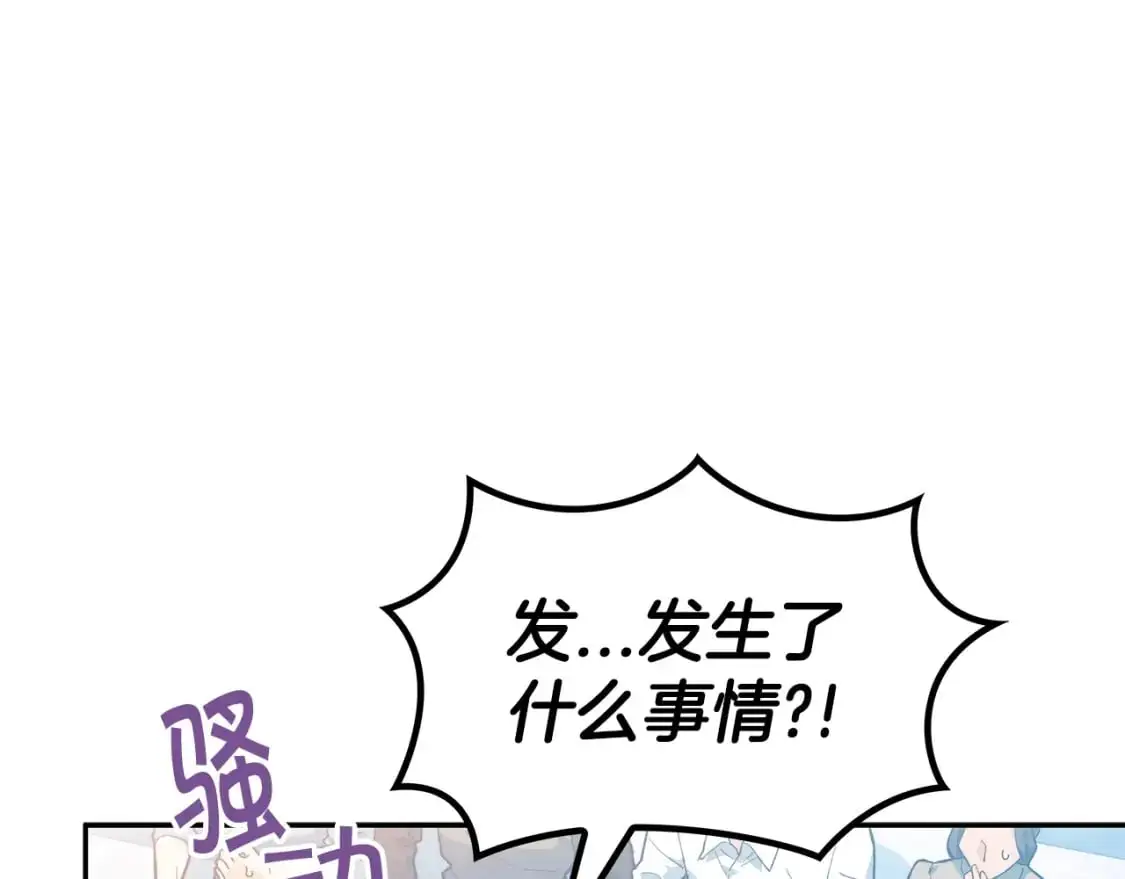 第86话 证据 第12页