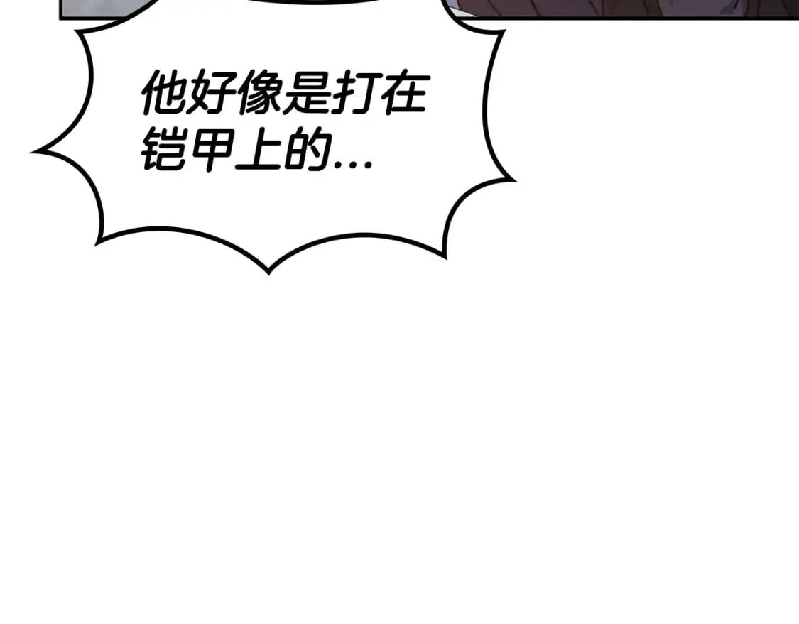 第86话 证据 第14页