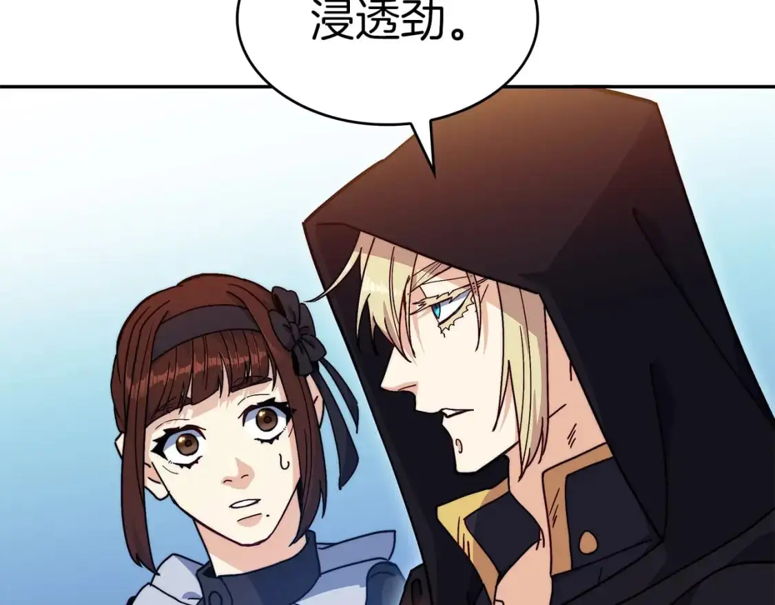 第86话 证据 第16页