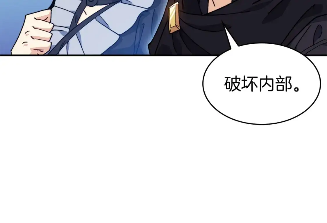 第86话 证据 第17页