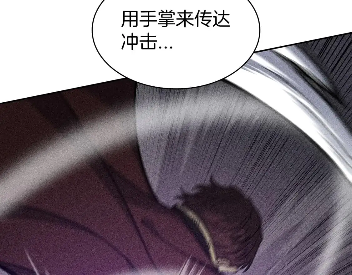 第86话 证据 第19页