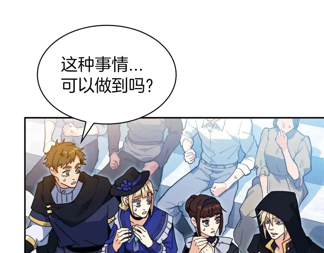 第86话 证据 第25页