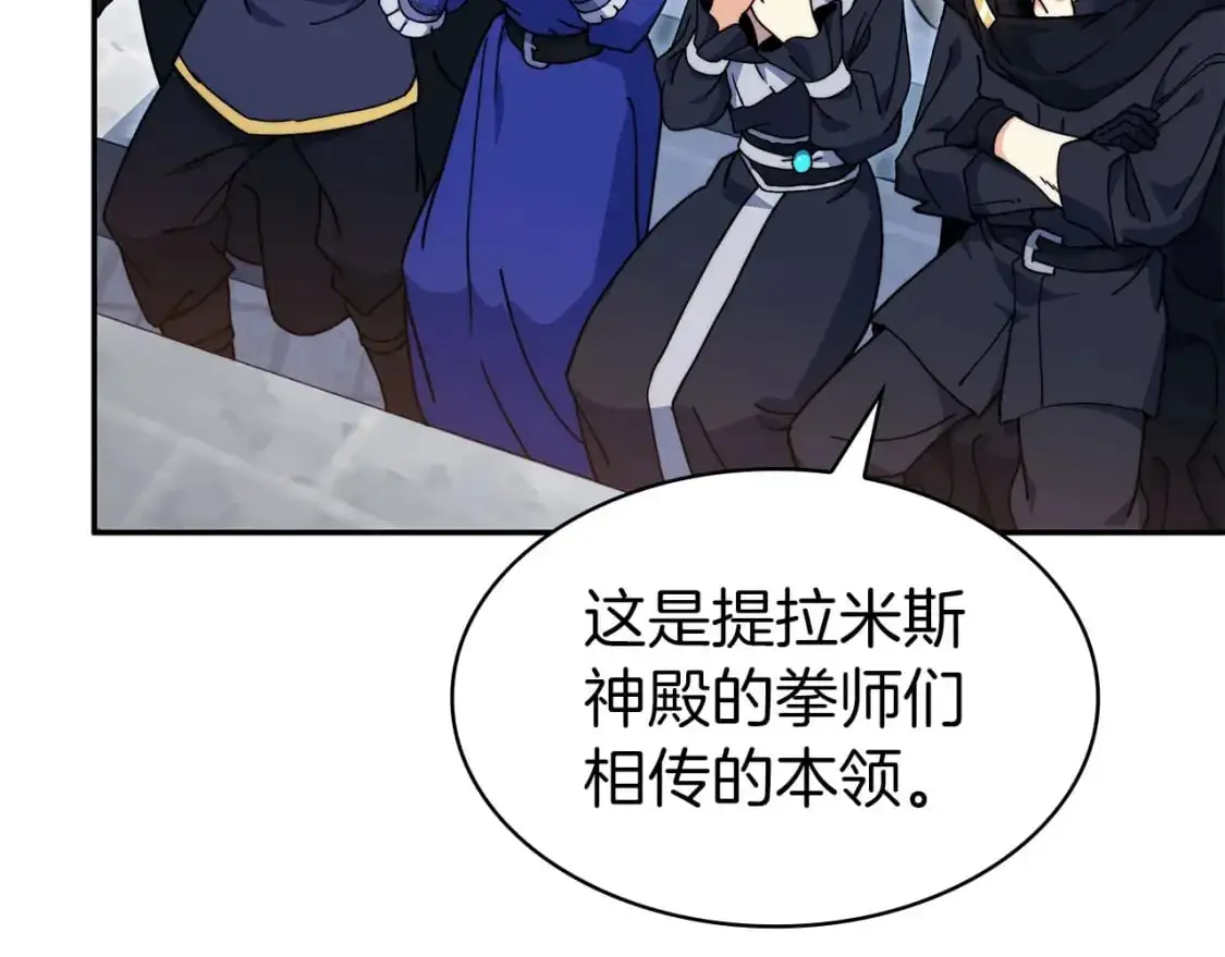第86话 证据 第26页