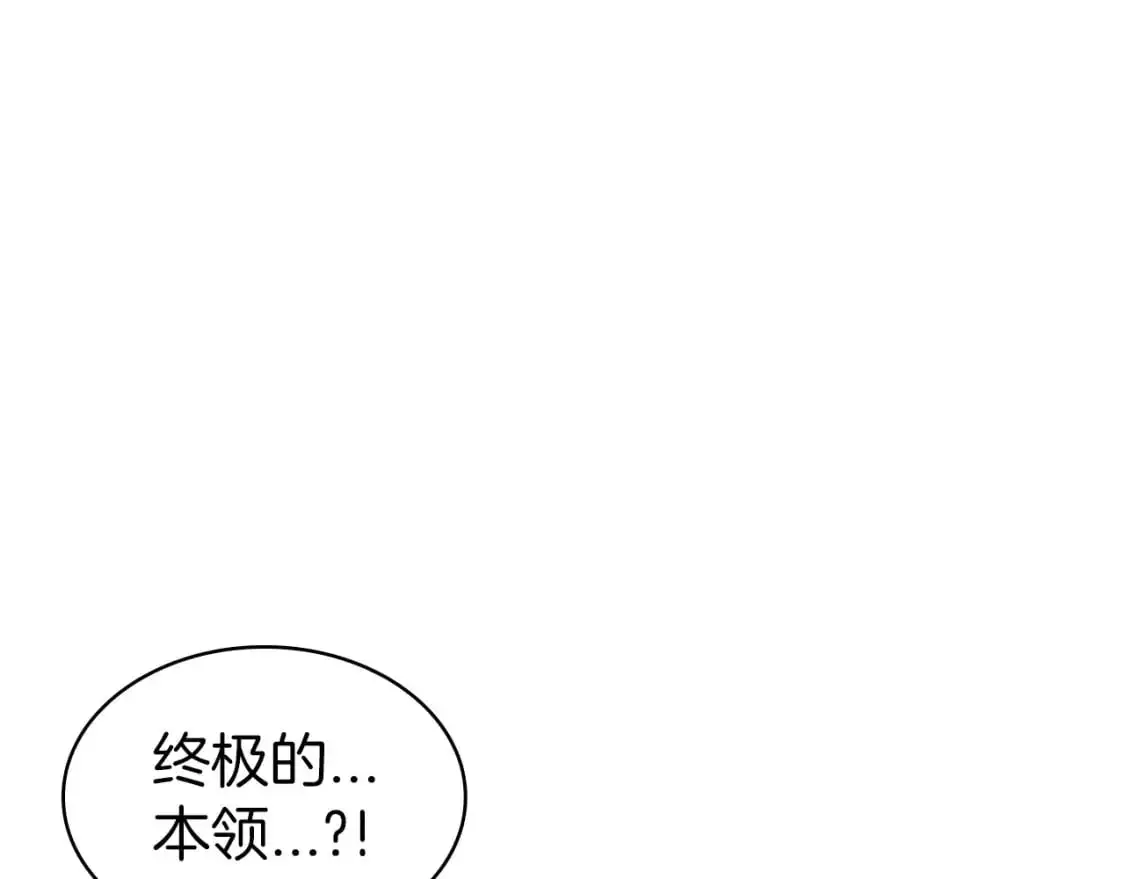 第86话 证据 第28页