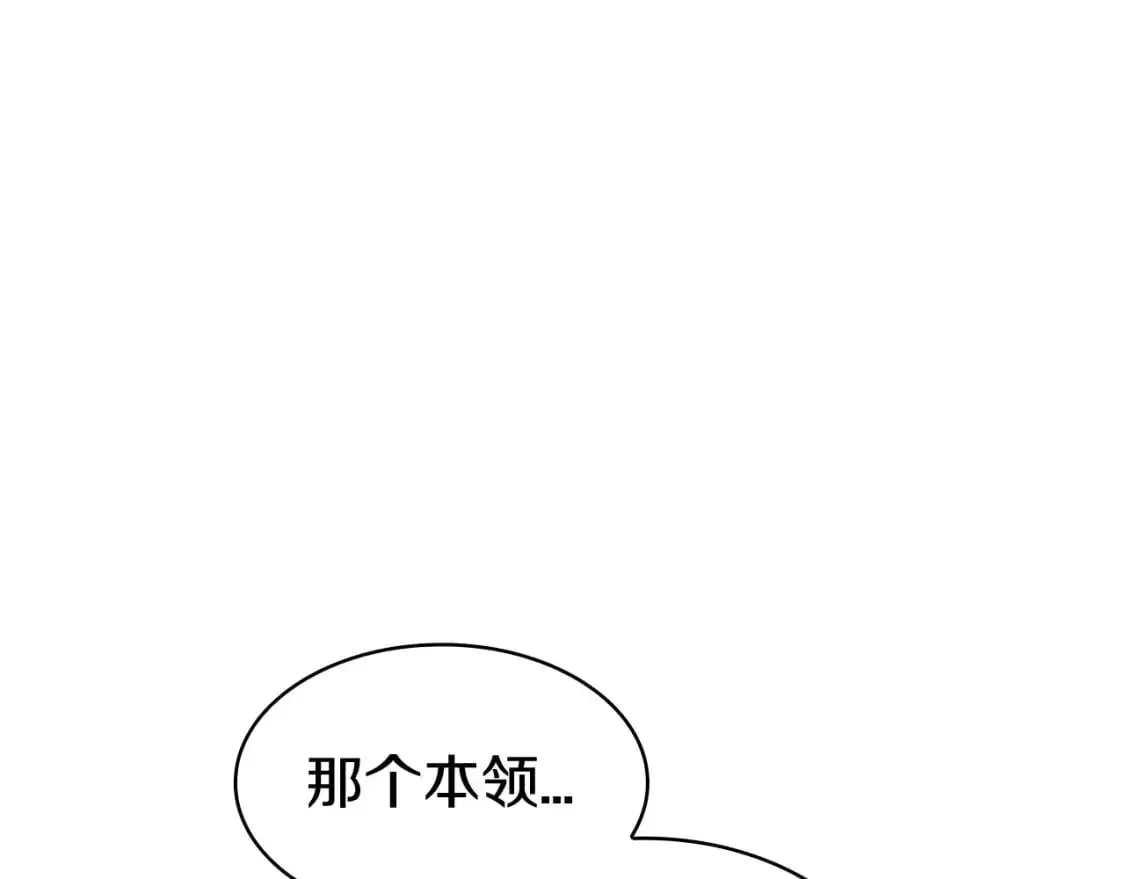 第86话 证据 第33页
