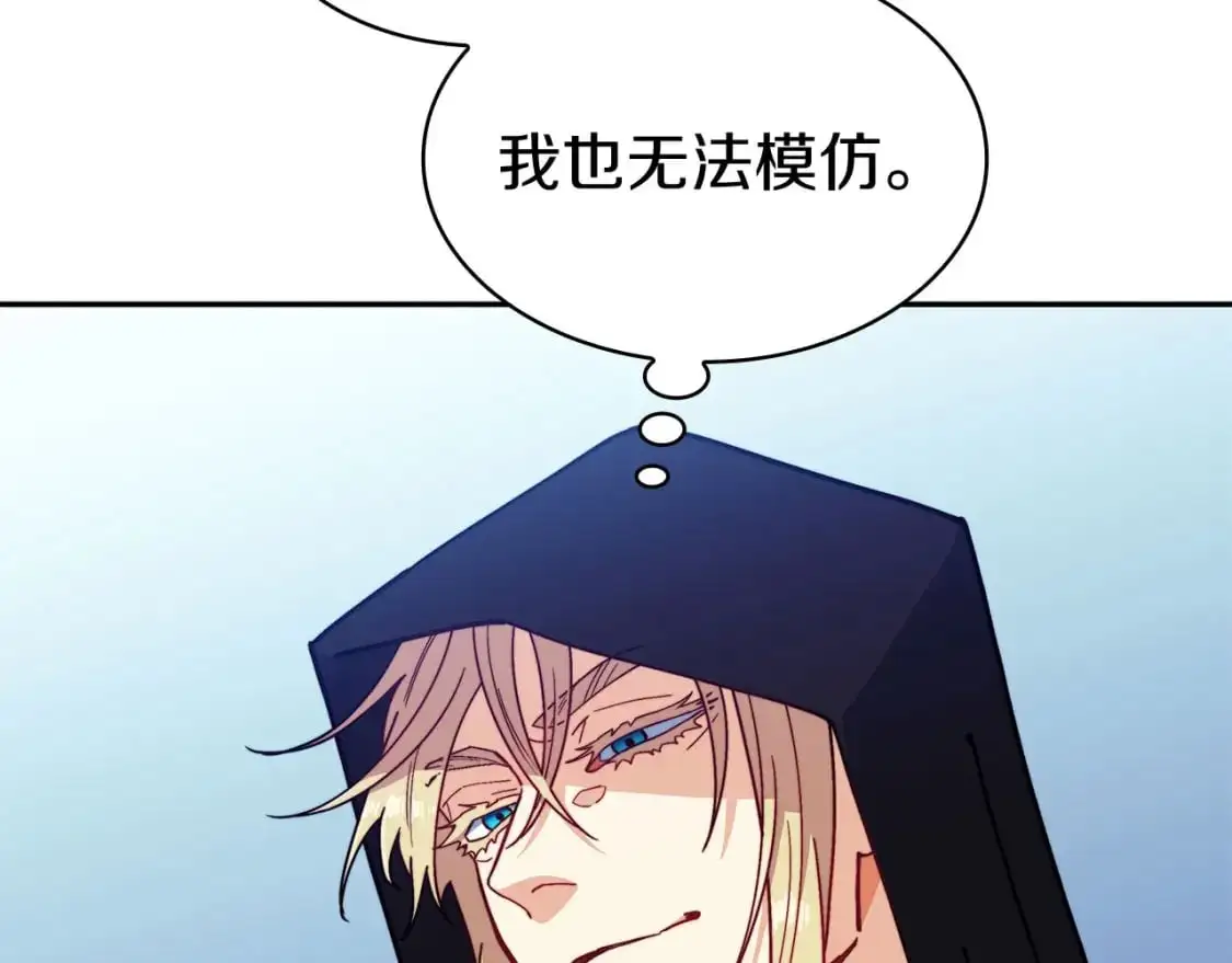 第86话 证据 第34页
