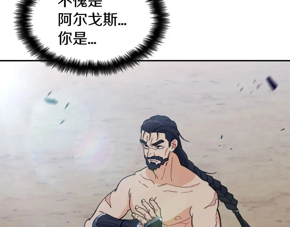 第86话 证据 第37页