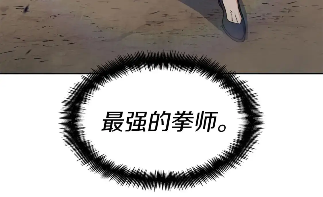 第86话 证据 第39页
