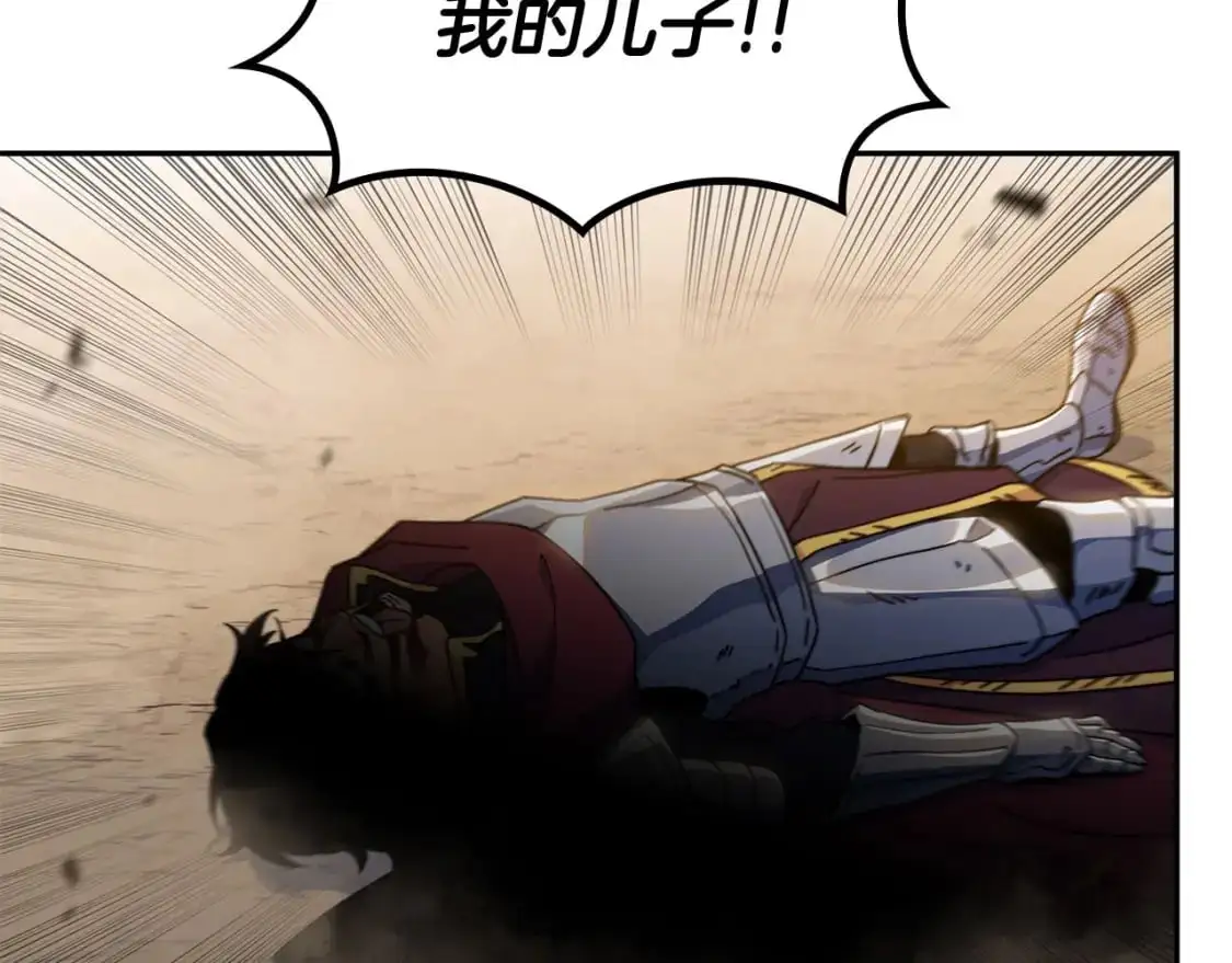 第86话 证据 第44页