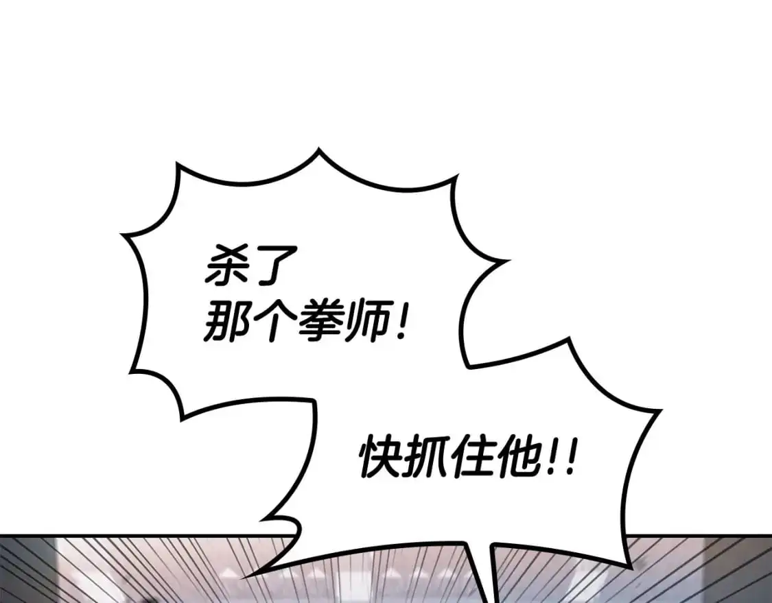 第86话 证据 第46页