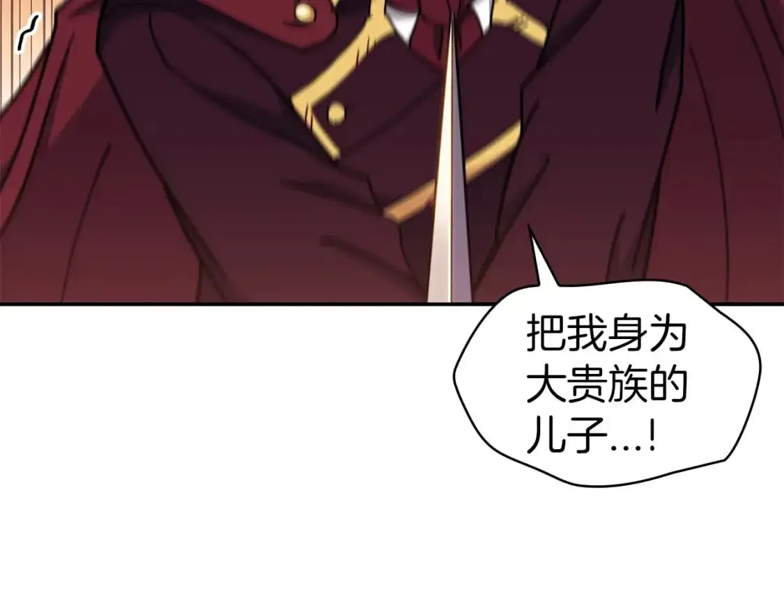 第86话 证据 第58页