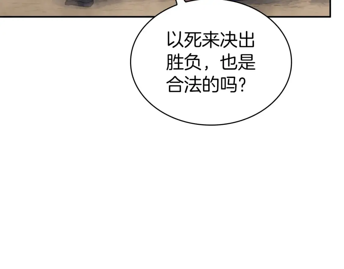 第86话 证据 第62页