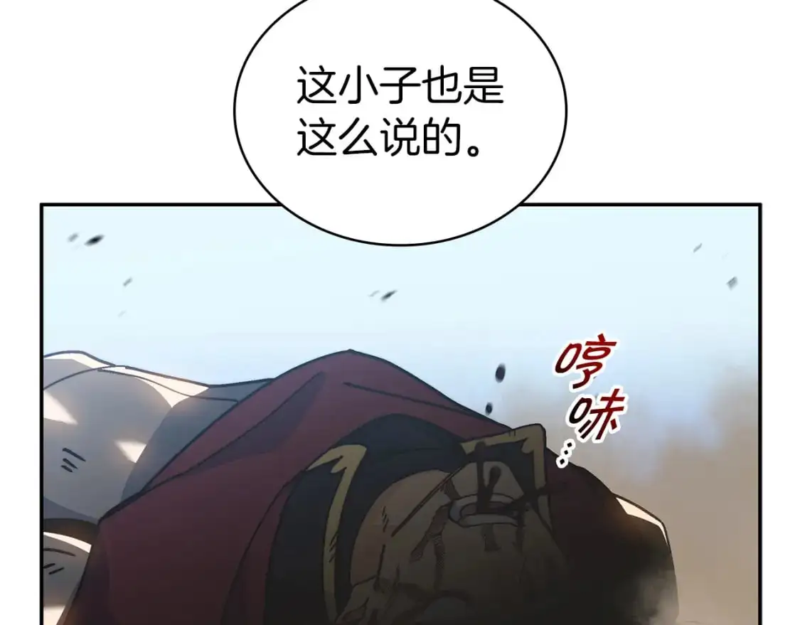 第86话 证据 第64页