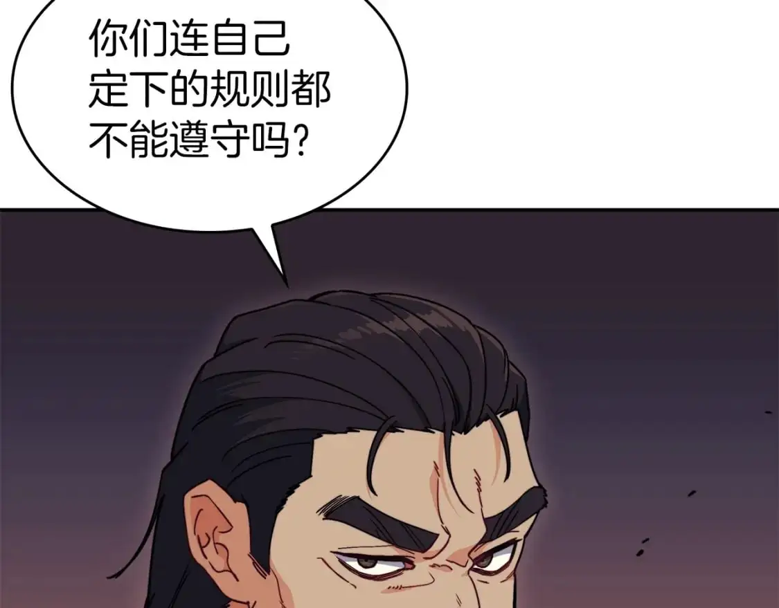 第86话 证据 第67页