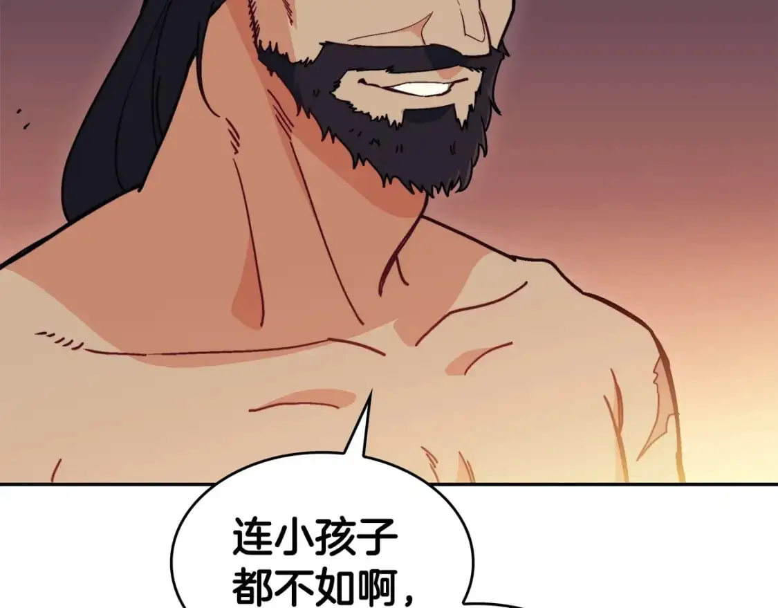 第86话 证据 第68页