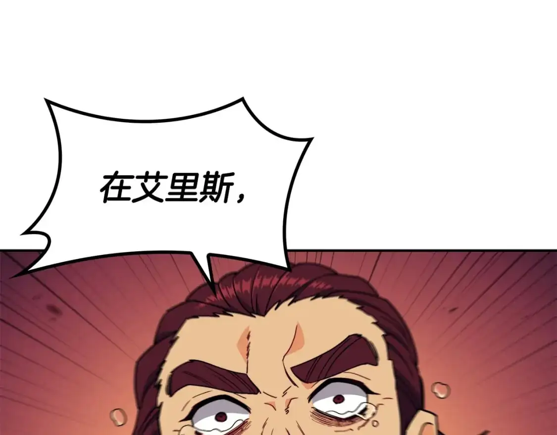 第86话 证据 第74页