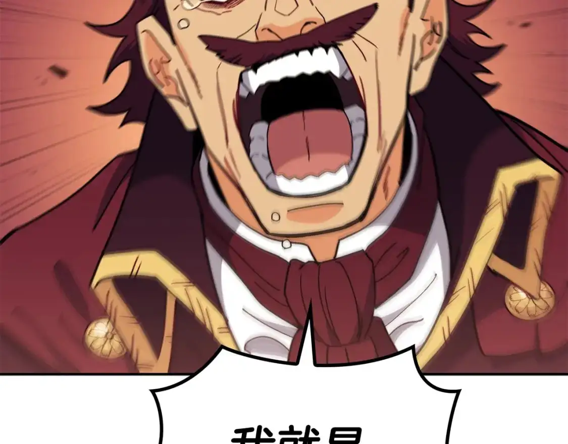 第86话 证据 第75页