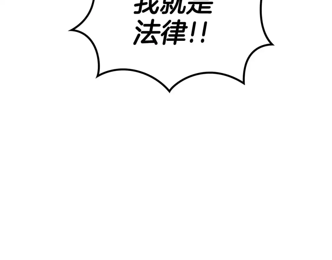 第86话 证据 第76页