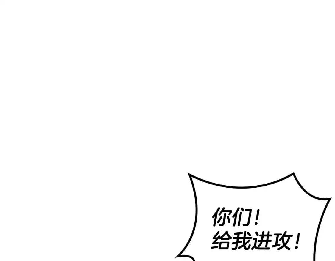 第86话 证据 第77页