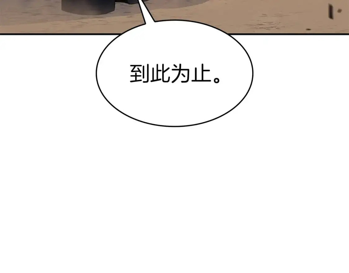 第86话 证据 第79页