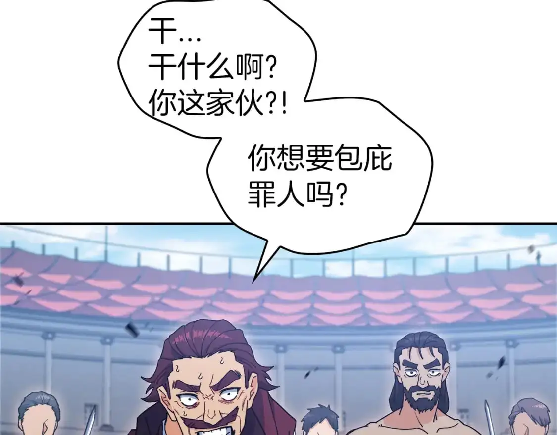 第86话 证据 第90页
