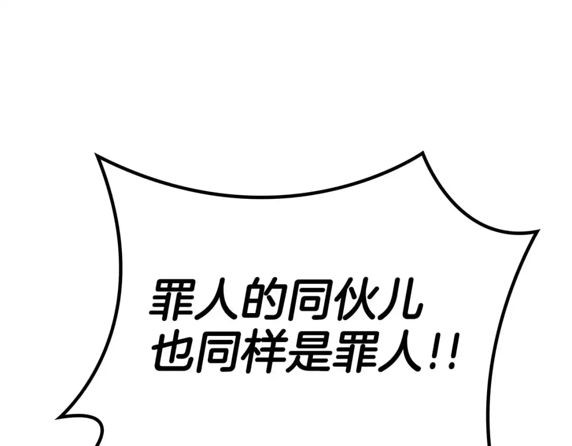 第86话 证据 第92页