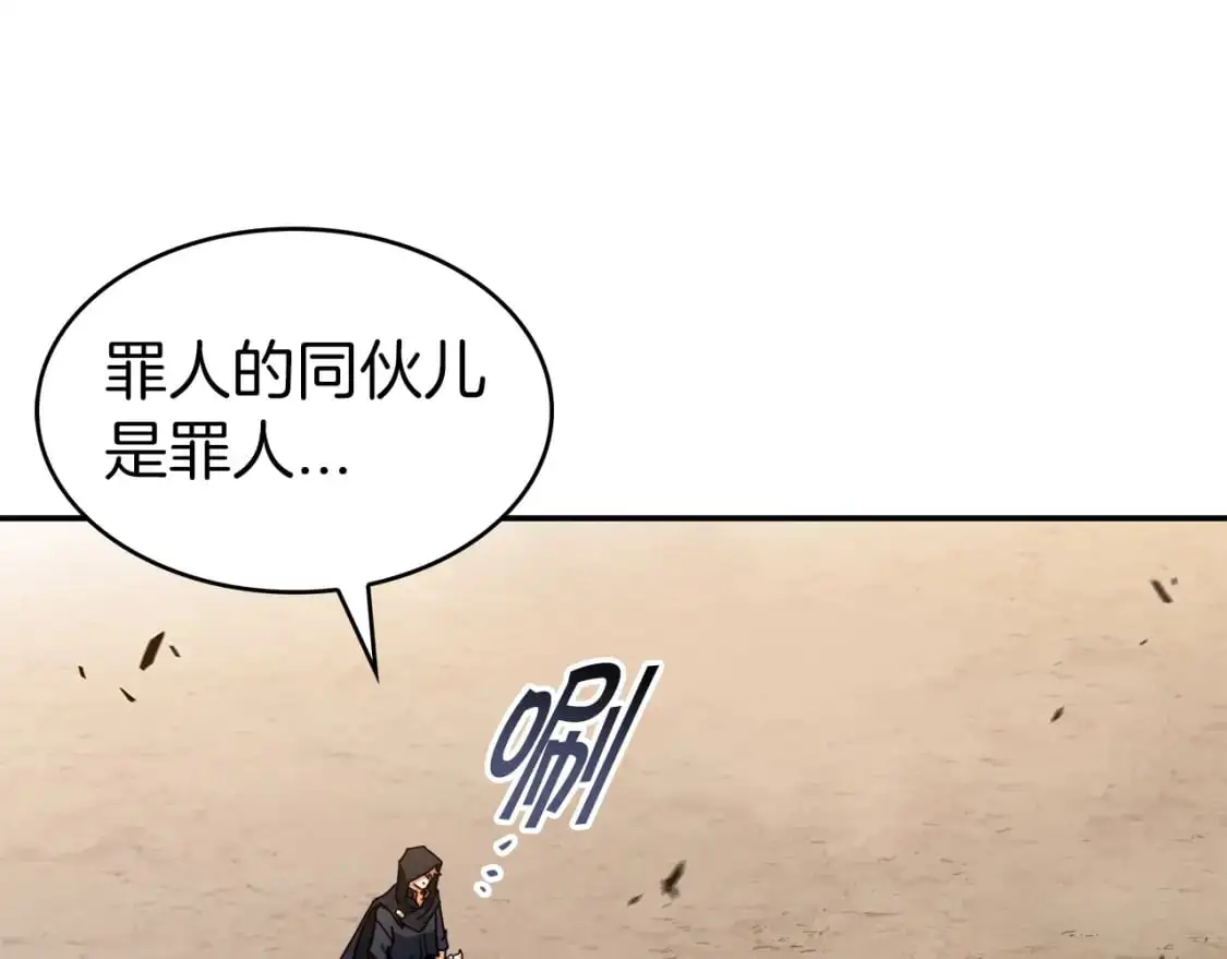 第86话 证据 第96页