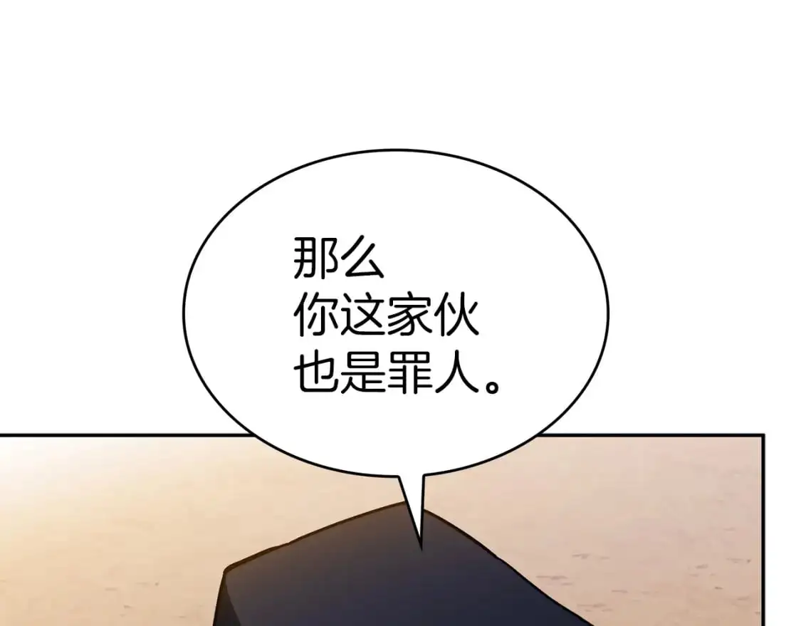 第86话 证据 第99页