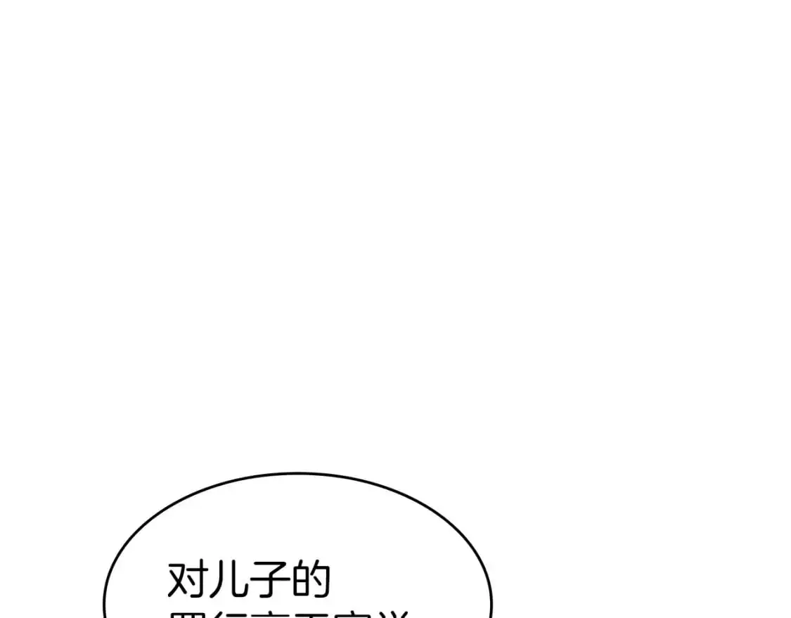第86话 证据 第105页