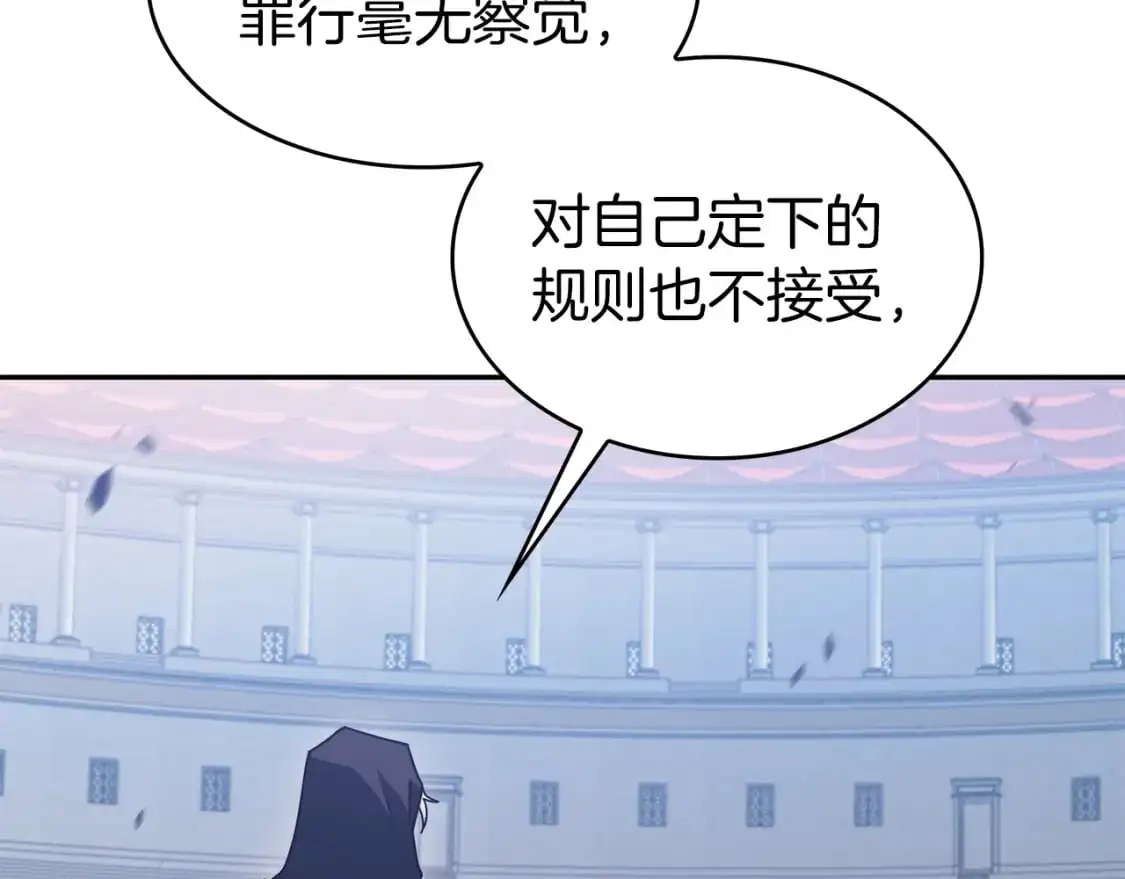 第86话 证据 第106页