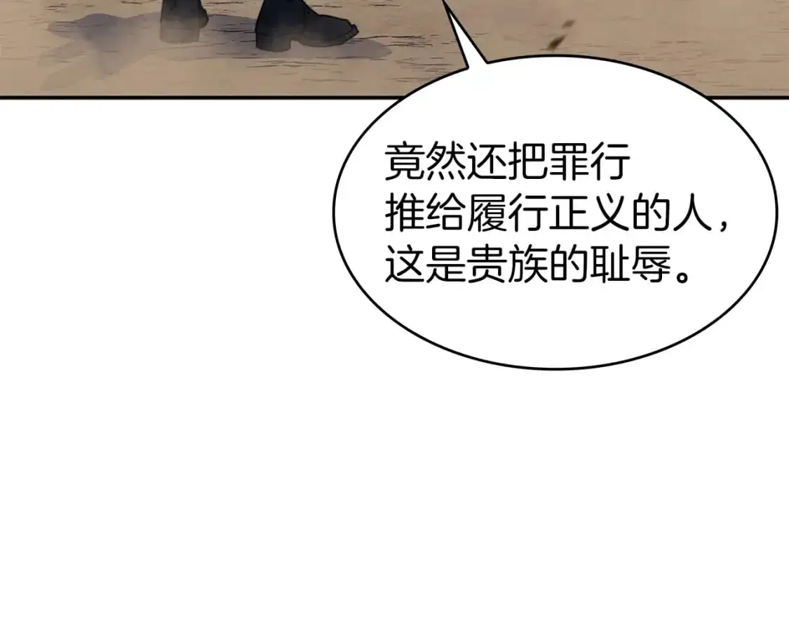 第86话 证据 第108页