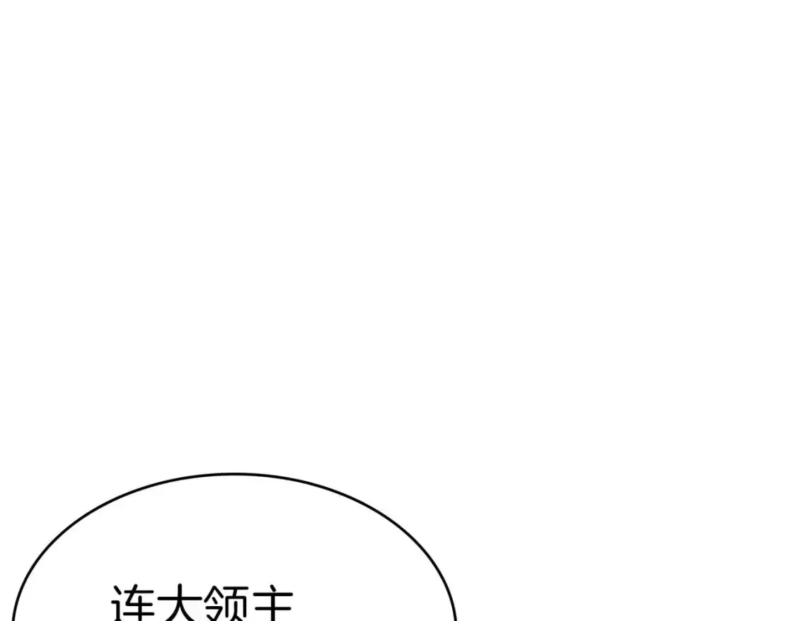 第86话 证据 第109页