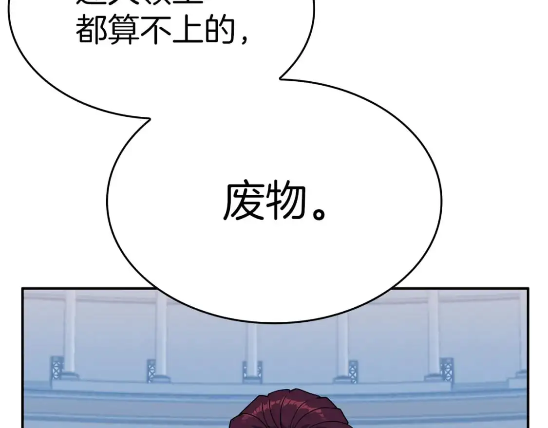第86话 证据 第110页