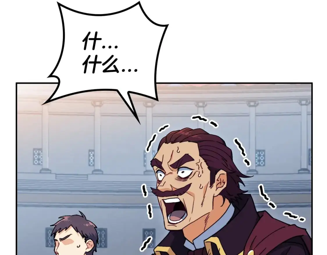 第86话 证据 第116页