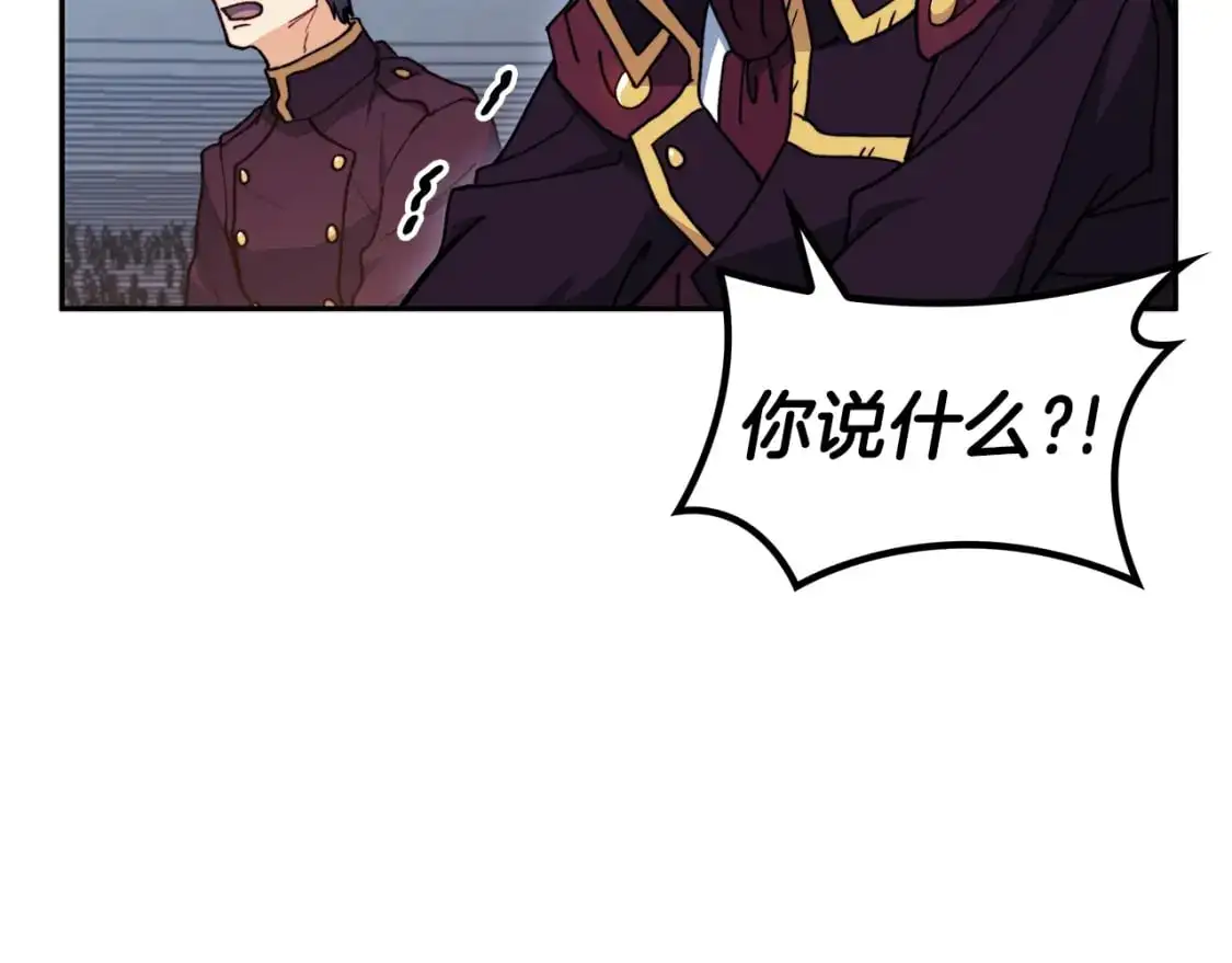 第86话 证据 第117页
