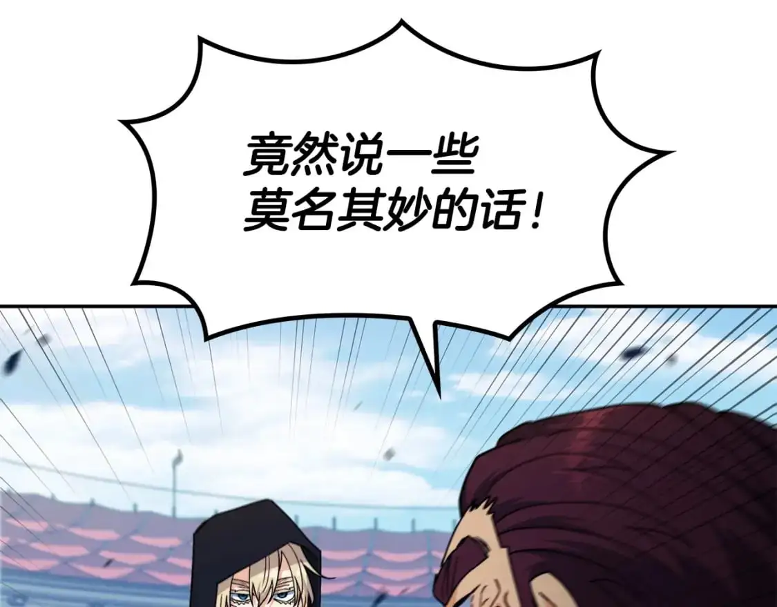 第86话 证据 第120页