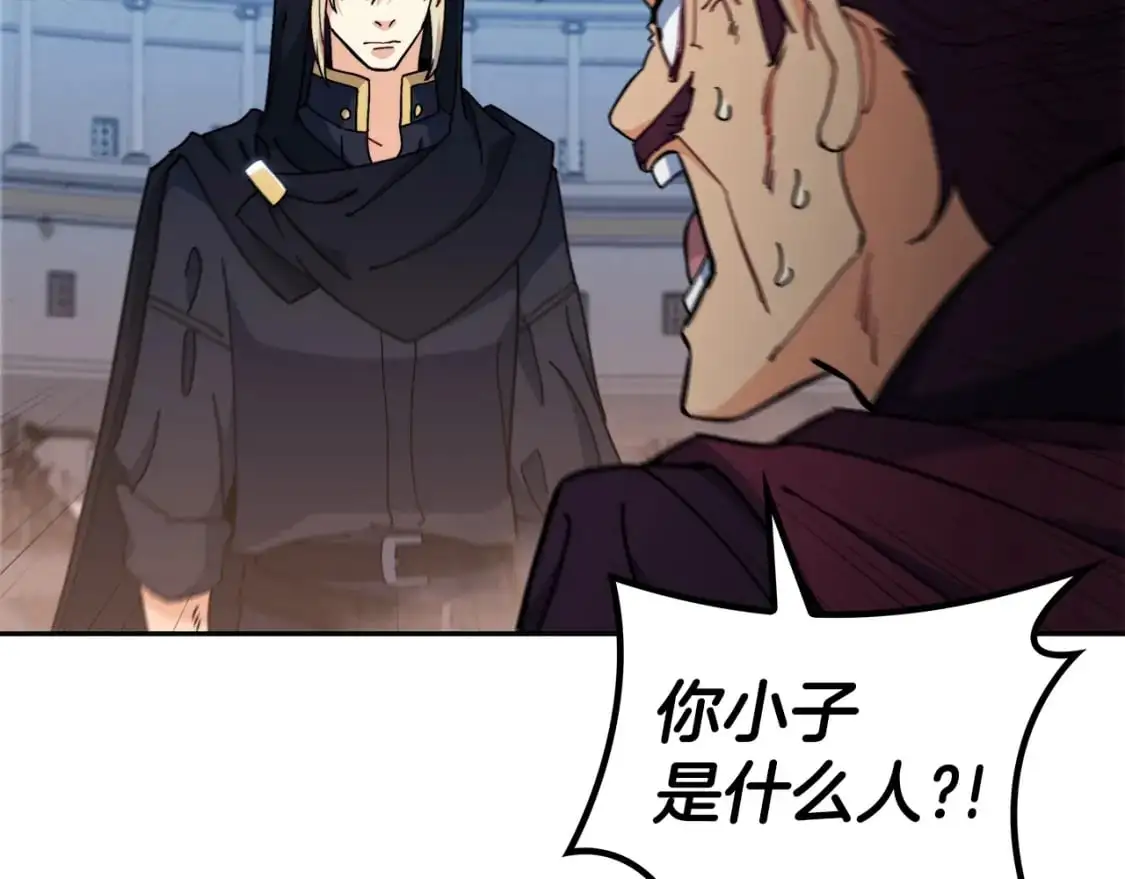 第86话 证据 第121页