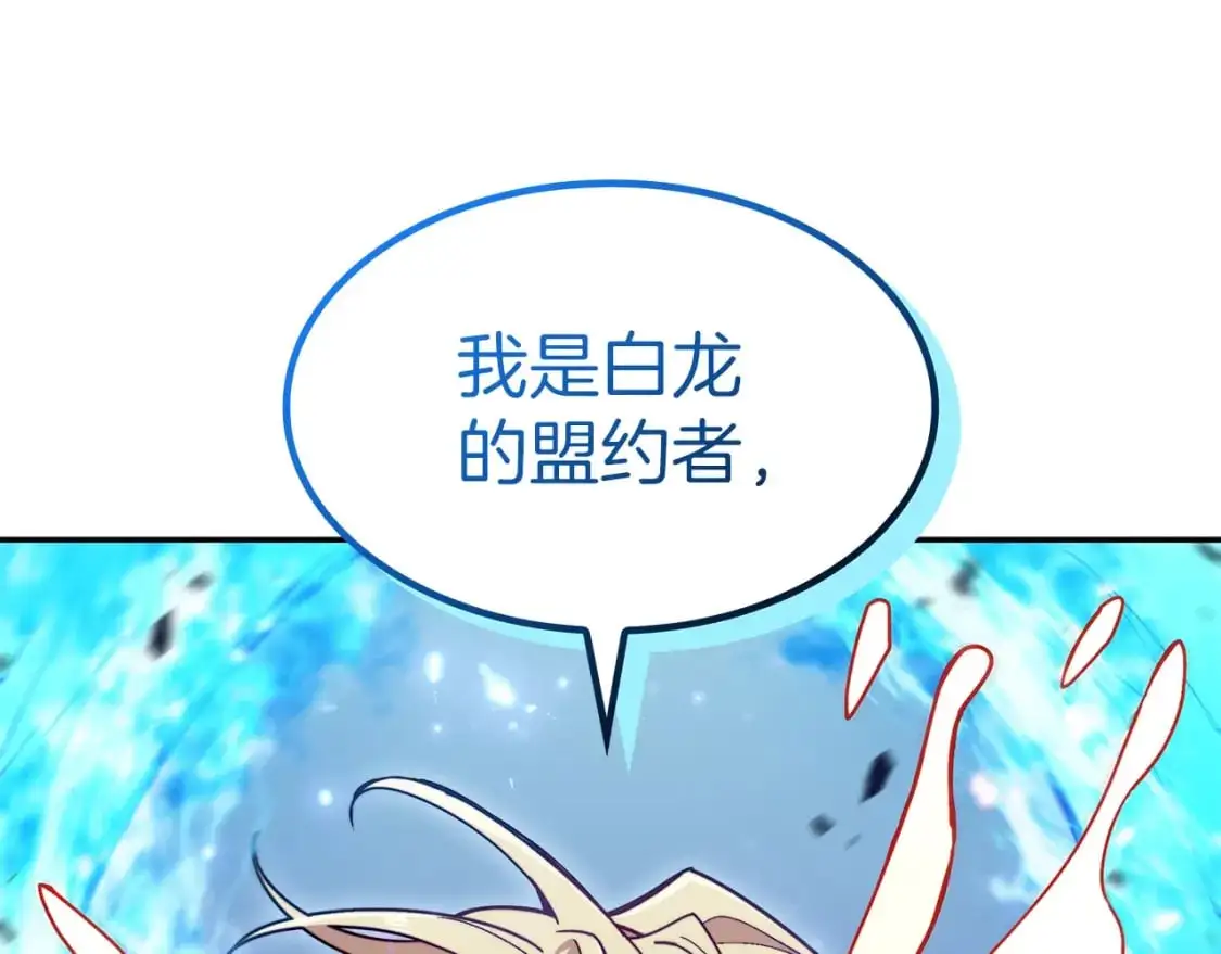 第86话 证据 第144页