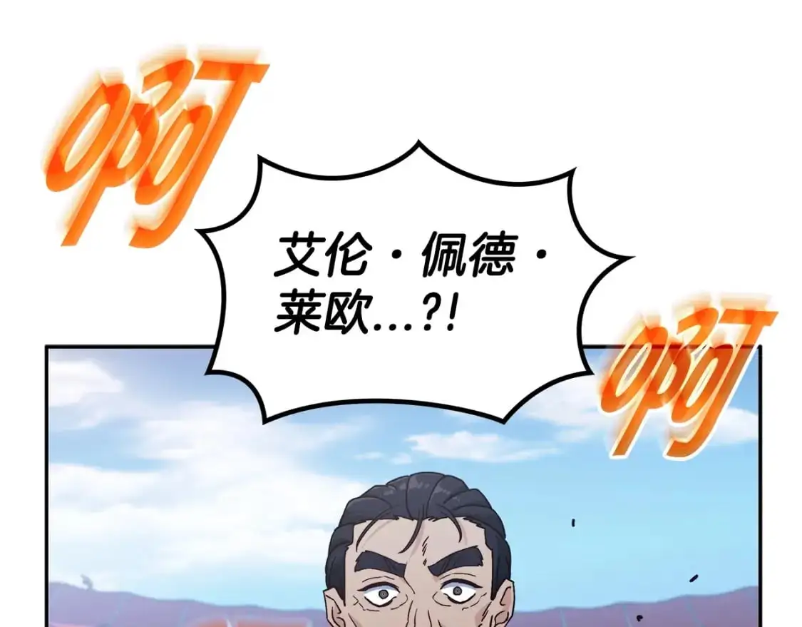 第86话 证据 第152页