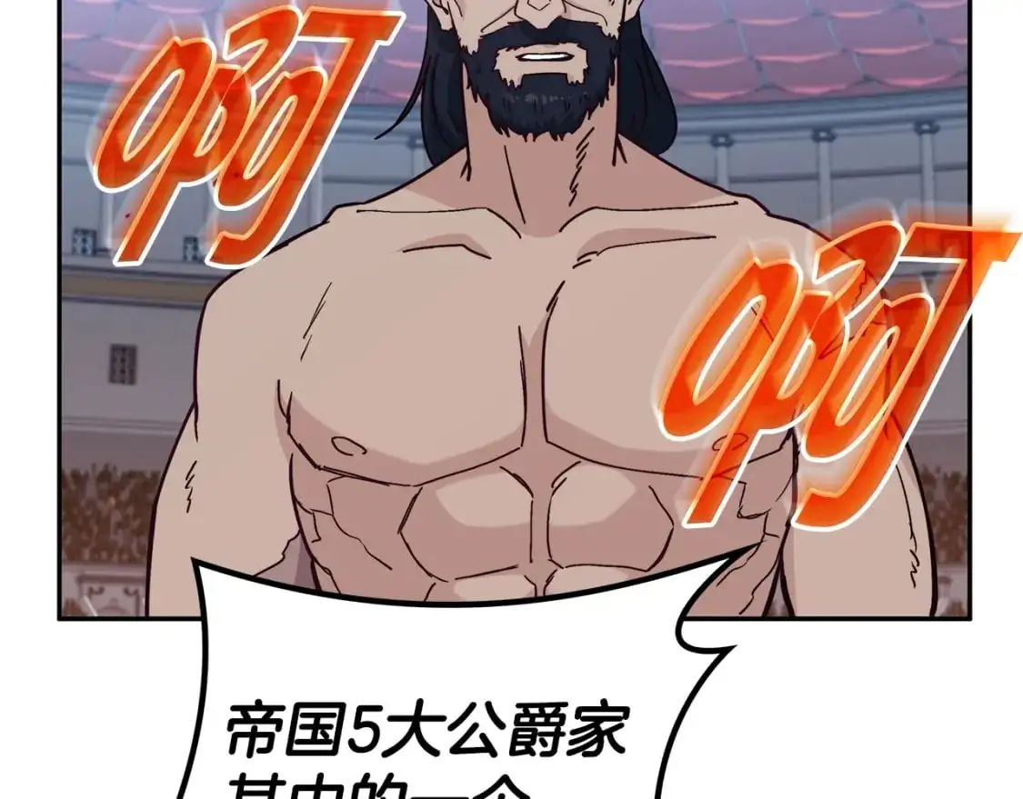第86话 证据 第153页