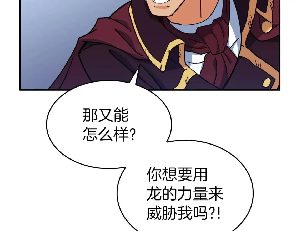 第86话 证据 第163页